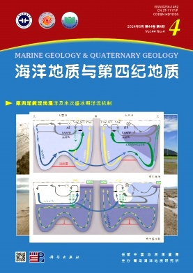 海洋地质与第四纪地质封面